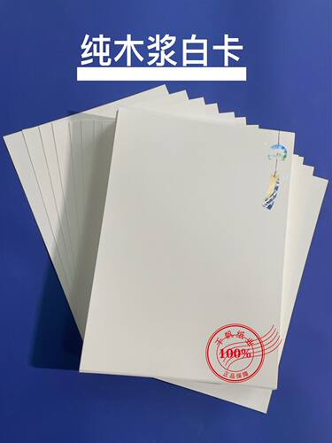 白卡a3a4加厚超白本白素描马克笔