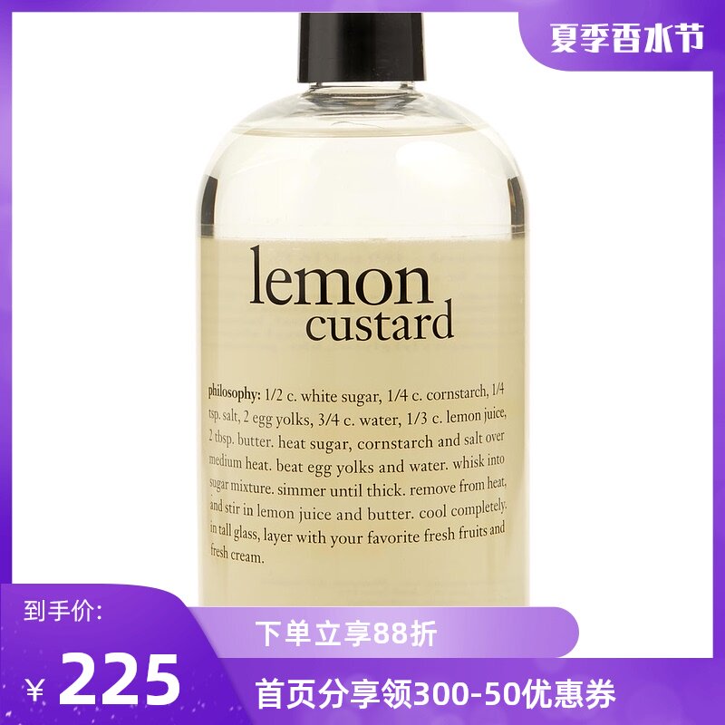 Philosophy 自然哲理 肌肤哲理柠檬芳香身体香水无泵头480ml 搜又搜