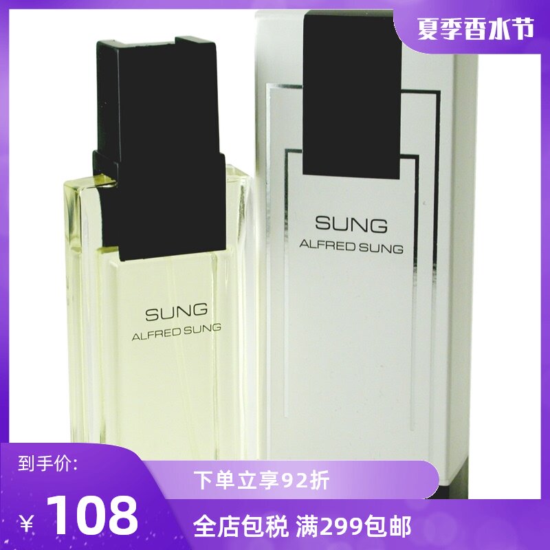Alfred Sung 沈云门同名女士淡香水edt 30ml 搜又搜 Alfred Sung 沈云门同名女士淡香水edt 30ml 搜又搜