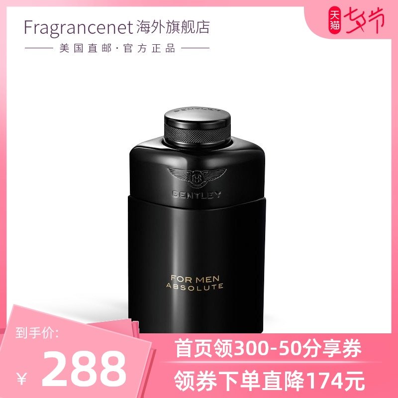 3Bentley 宾利香水黑色尊爵男士香水清新自然持久留香 EDP 100ml