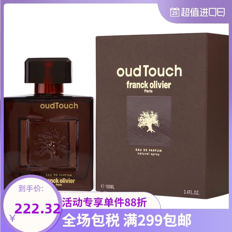 3franck olivier 弗兰克奥利弗 触碰乌木男士香水 EDP 100ml