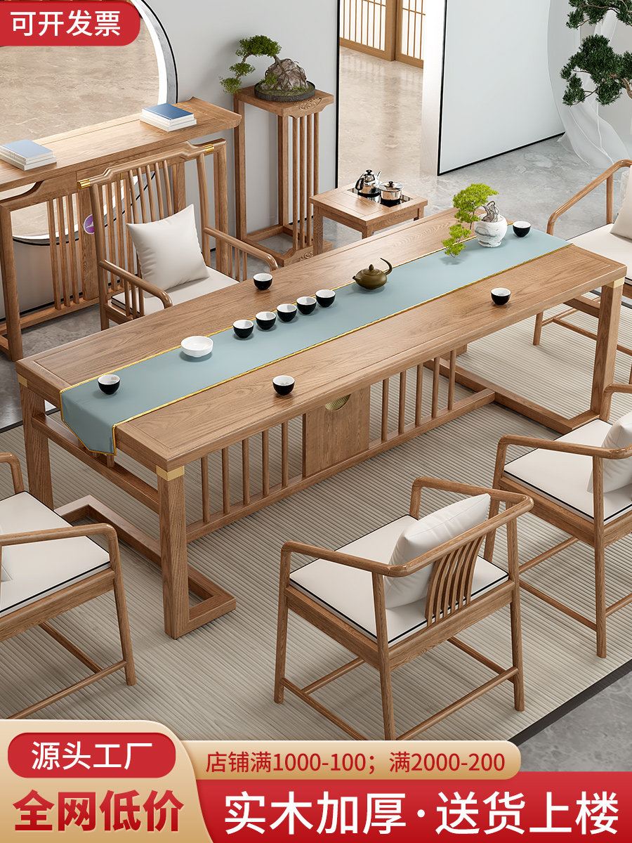 实木茶桌椅组合、一桌五椅、新中式茶几、办公饮茶大板、原木茶具