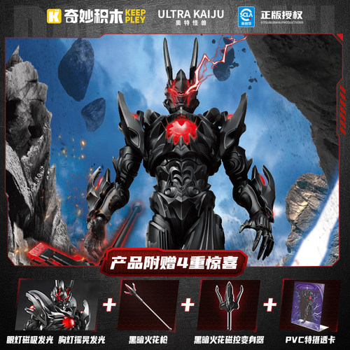 奇妙积木奥特曼怪兽玩具