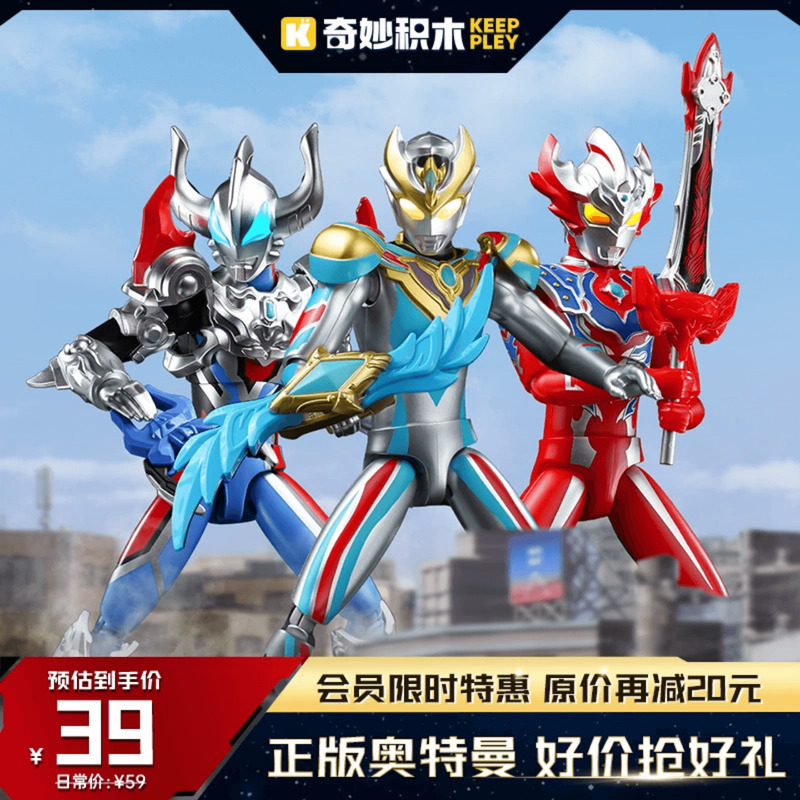 奇妙积木keeppley奥特超甲英雄
