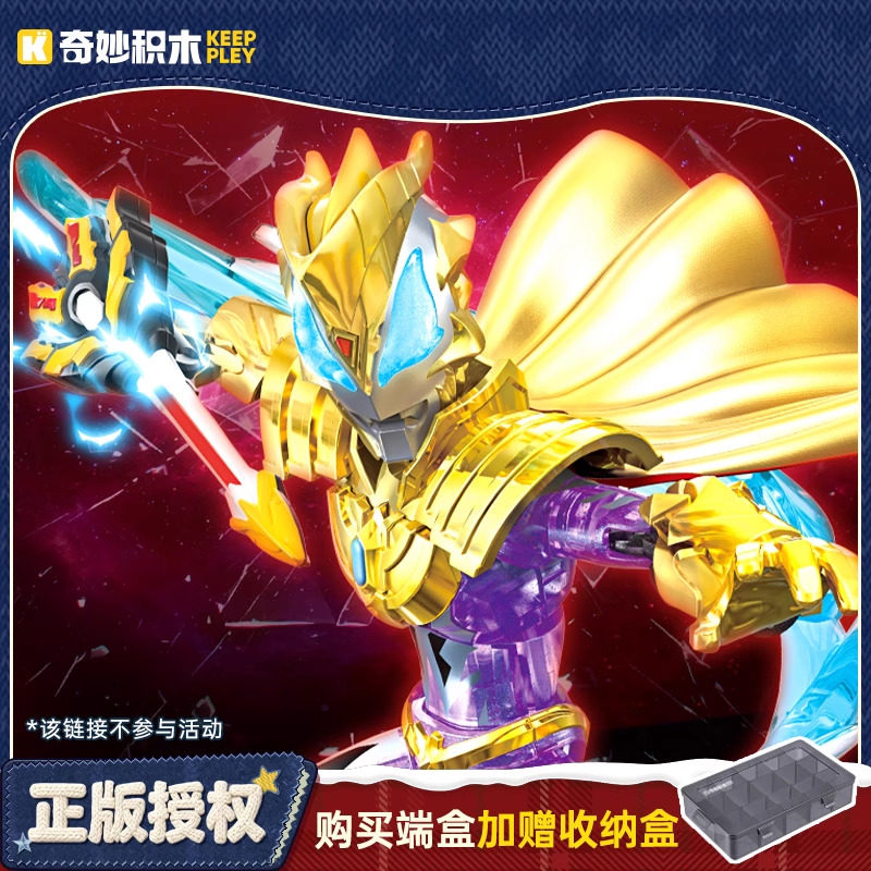 奇妙积木人奥特曼ZERO无限版第四弹拼装模型赛罗泽塔玩具男孩礼物