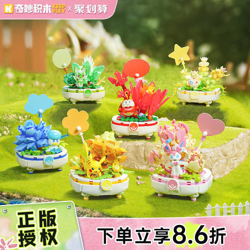 奇妙积木keeppley模型