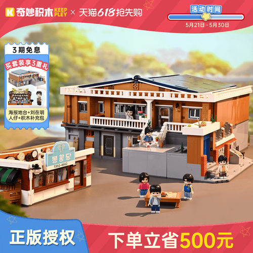 请回答1988首套正版授权积木