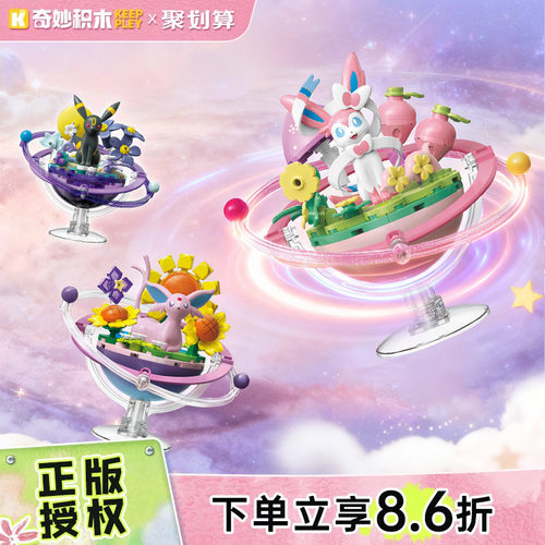 伊布家族 激萌治愈