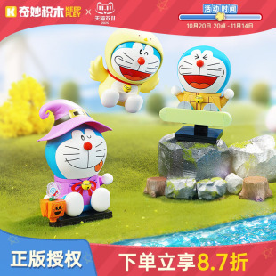 奇妙积木Keeppley哆啦a梦周边圆滚滚玩具叮当猫拼装 模型摆件礼物