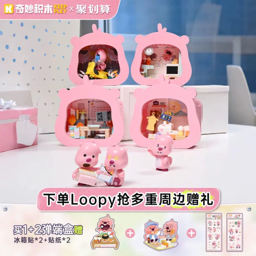 Keeppley奇妙积木loopy送礼摆件
