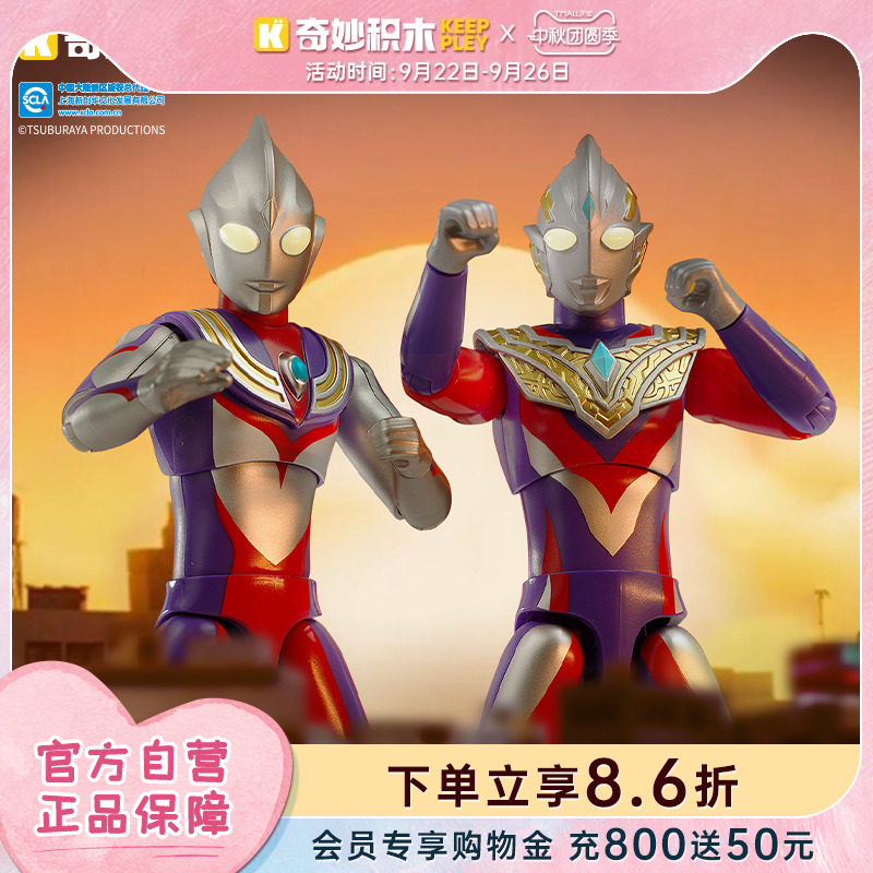 奇妙积木keeppley奥特曼超甲英雄