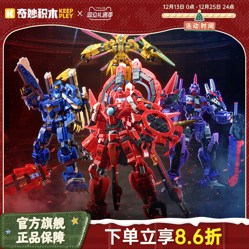 奇妙积木Keeppley银河封神纪机甲