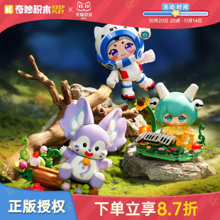 奇妙积木Keeppley王者荣耀正版 模型礼物 周边鲁班玩具蔡文姬拼装
