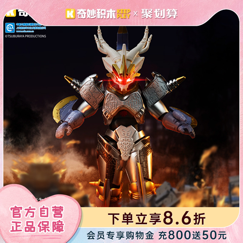 奇妙积木keeppley奥特曼超甲英雄