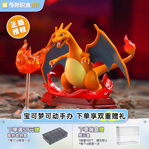 奇妙积木人宝可梦玩具手办
