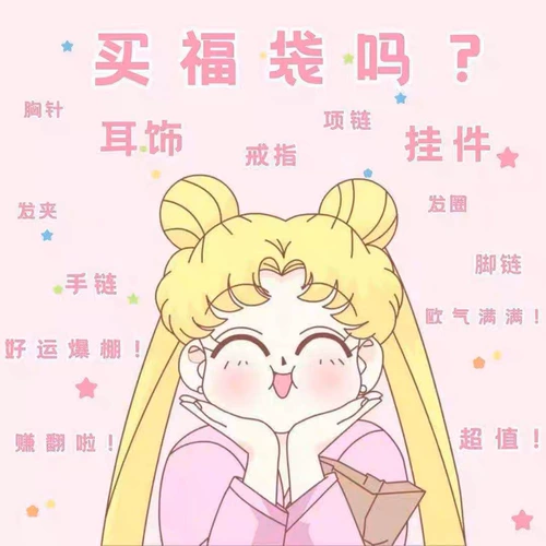 【Douma Exclusive A】 Jewelry Blind Box ~