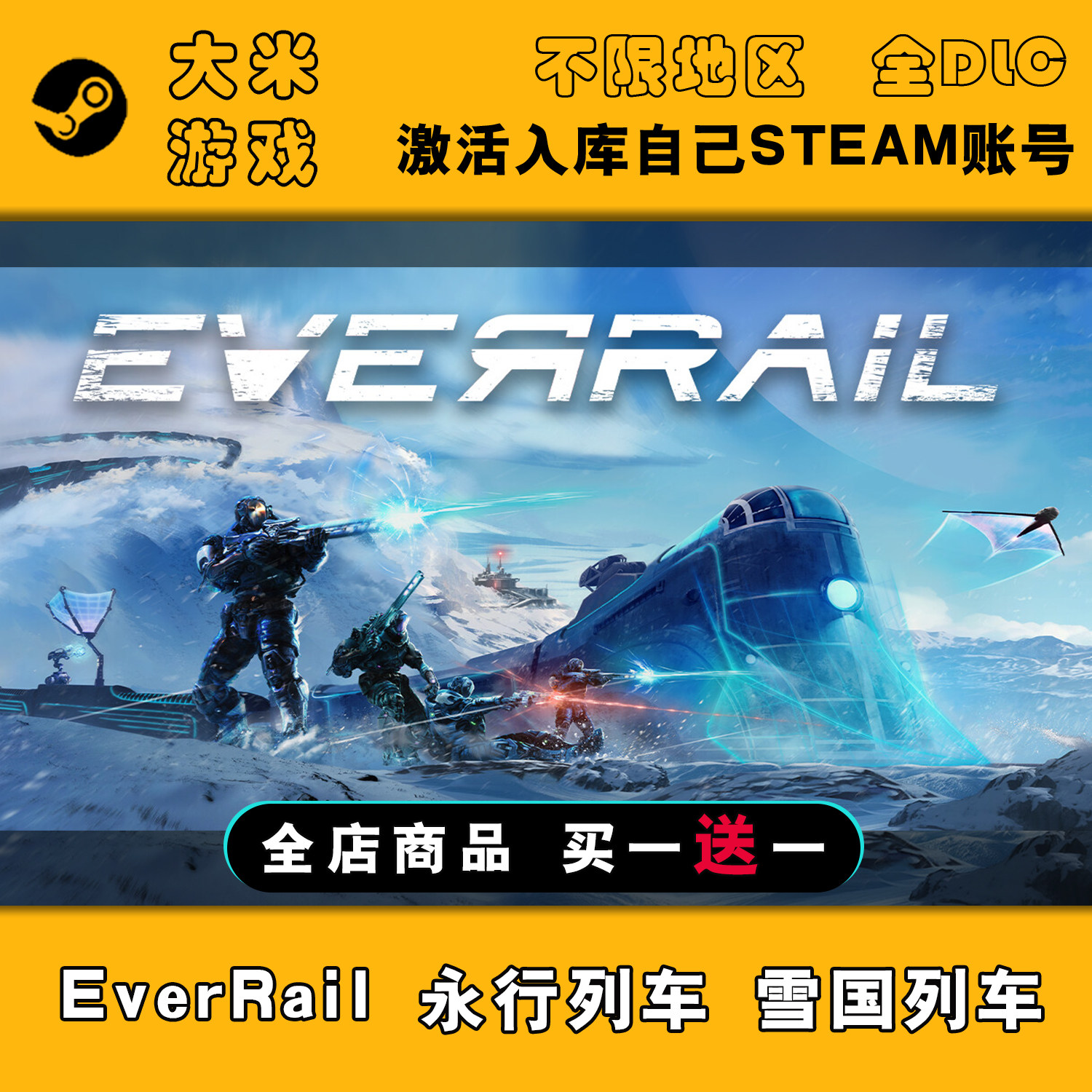 EverRail 永行列车雪国列车Steam游戏激活入库国区全球区CDK全DLC