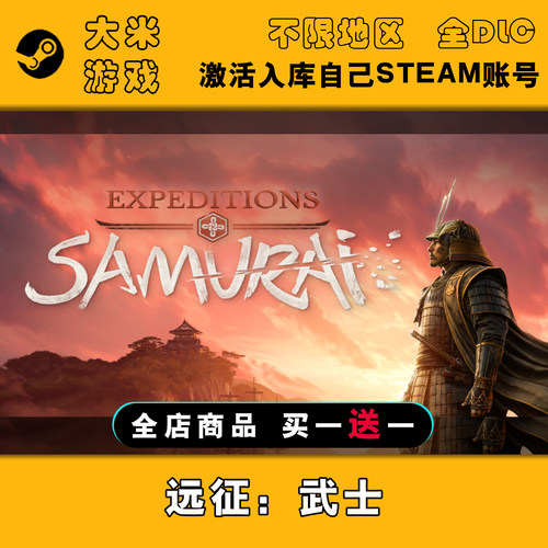 Expeditions: Samurai 远征：武士Steam游戏激活入库CDK全DLC单机