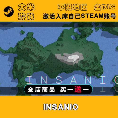INSANIO Steam游戏激活入库国区全球区CDK全DLC在线玩包更新电脑