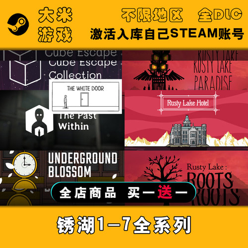 Rusty Lake 锈湖系列Steam游戏激活入库国区全球区CDK全DLC在线玩