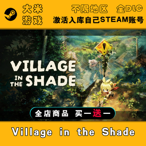 Village in the Shade Steam游戏激活入库国区全球区CDK全DLC在线