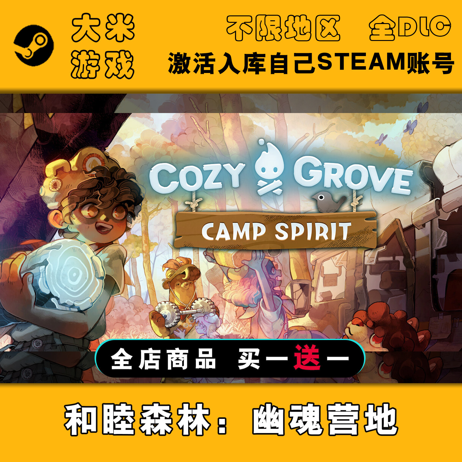 Cozy Grove: Camp Spirit 和睦森林:幽魂营地 Steam激活入库CDK
