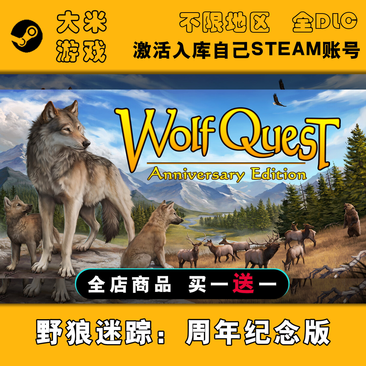 野狼迷踪：周年纪念版 Steam游戏激活入库国区全球区CDK全DLC单机