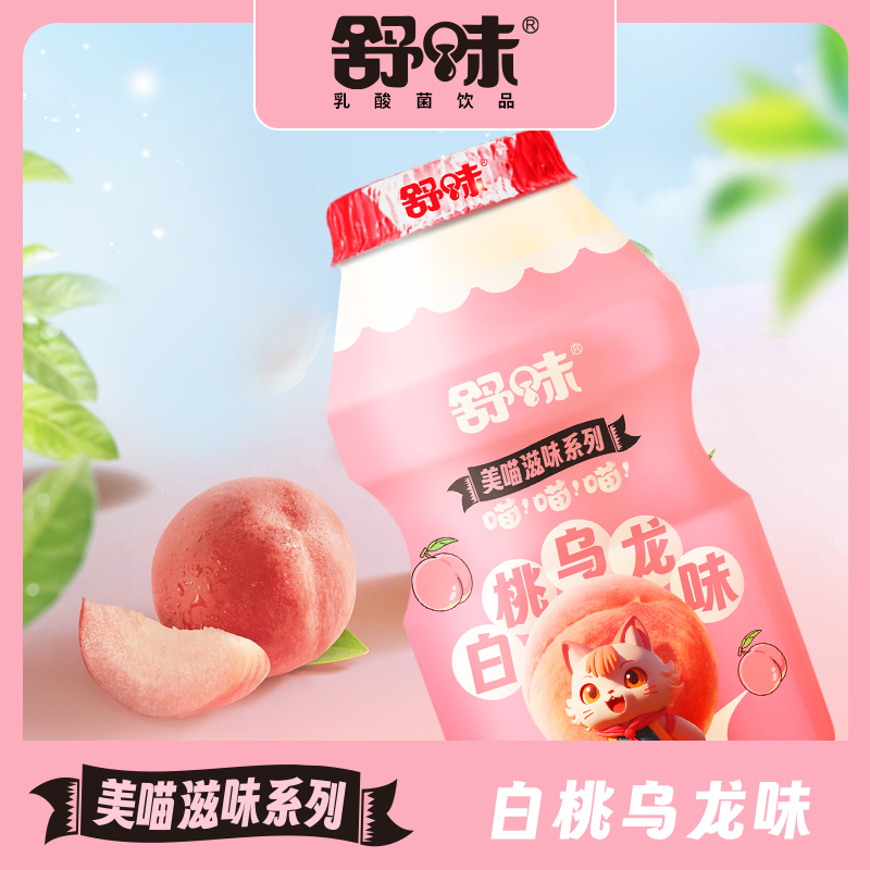 舒味美喵白桃乌龙乳酸菌饮品