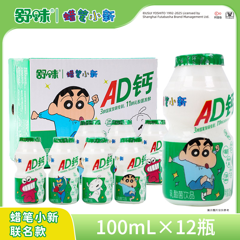 乳酸菌饮料儿童0脂肪饮品