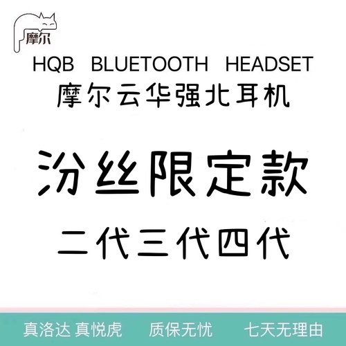 摩尔云优选华强北四五代蓝牙耳机