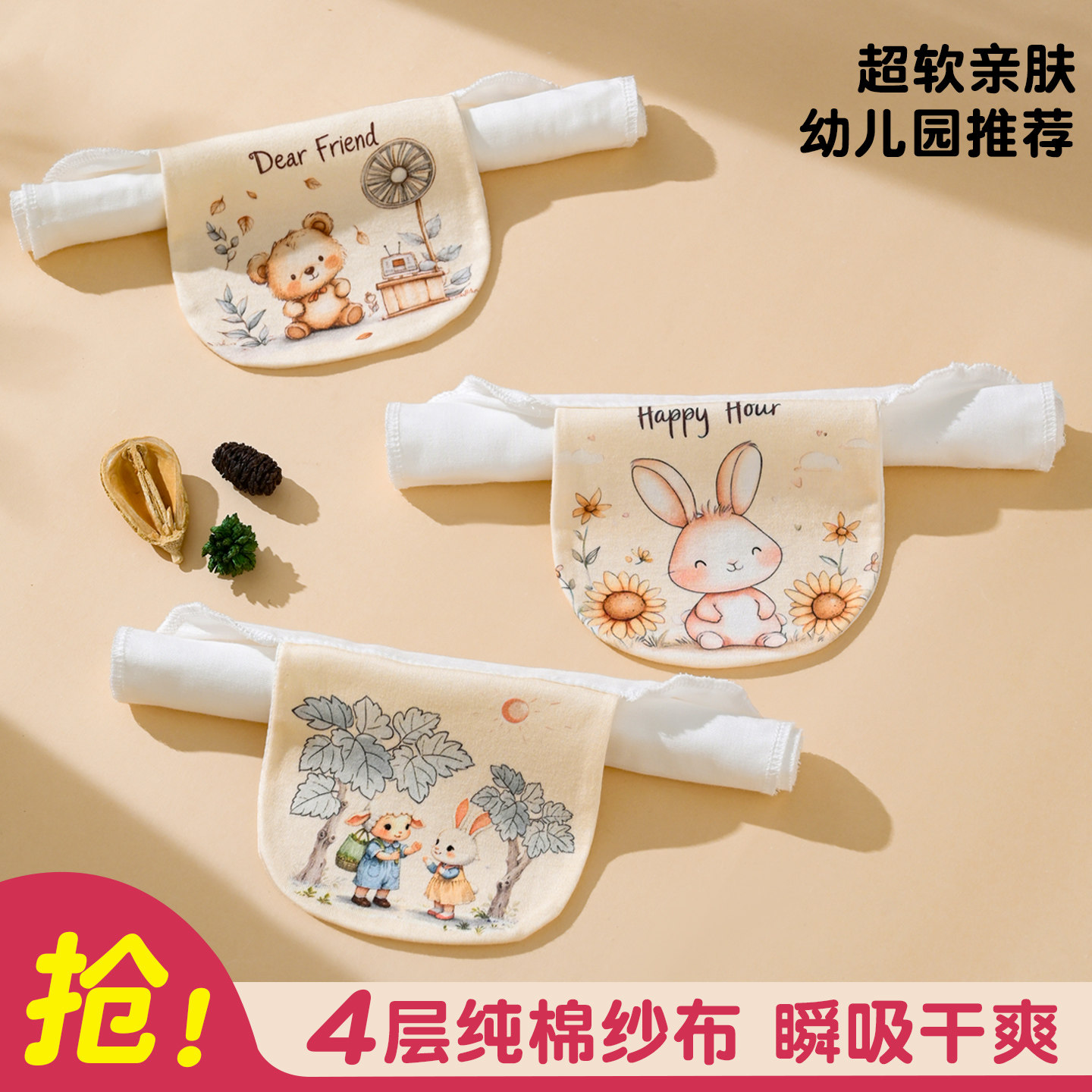 儿童吸汗巾垫背巾A类纯棉纱布透气宝宝隔汗巾幼儿园学生婴儿4层