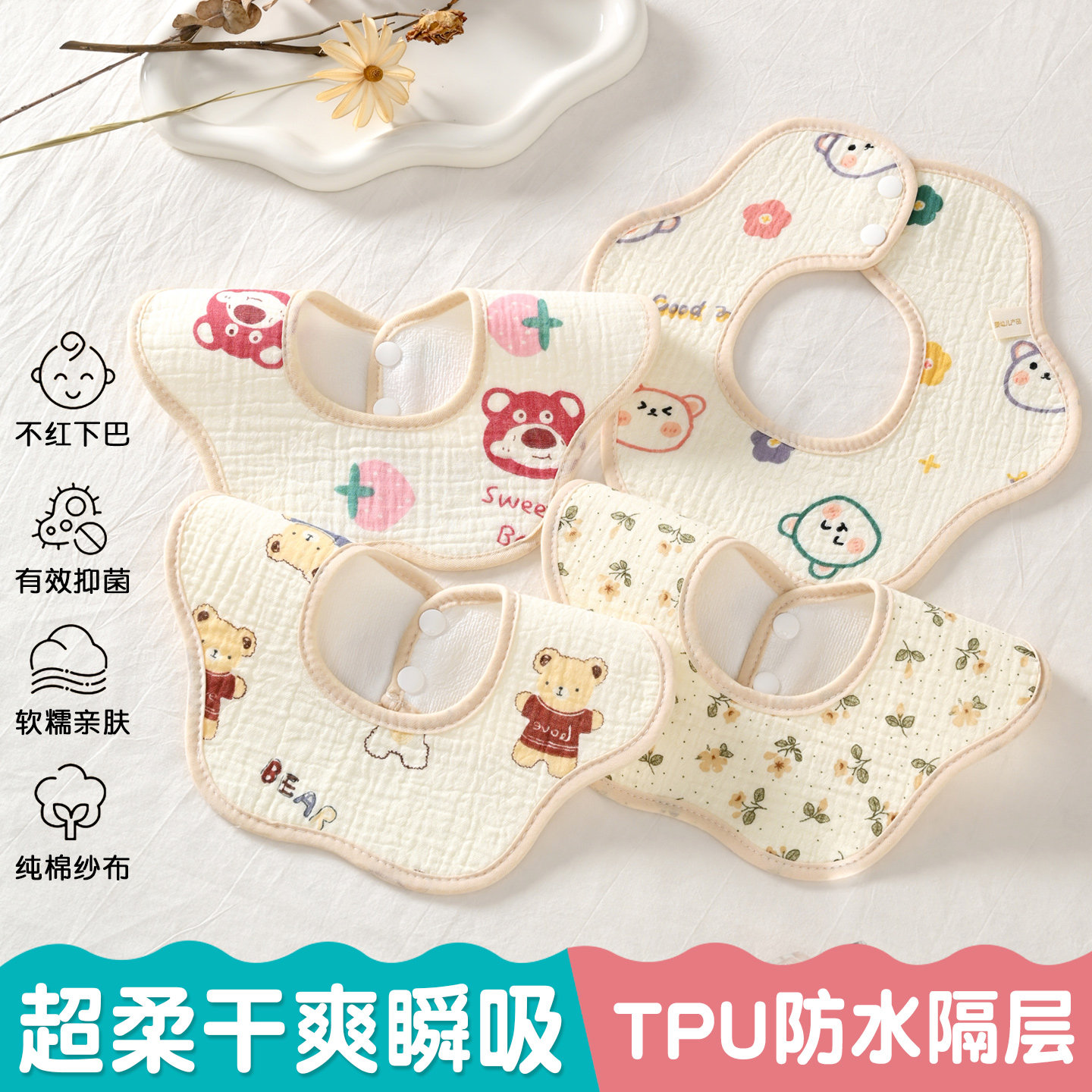 婴儿口水巾纯棉围兜纱布新生儿