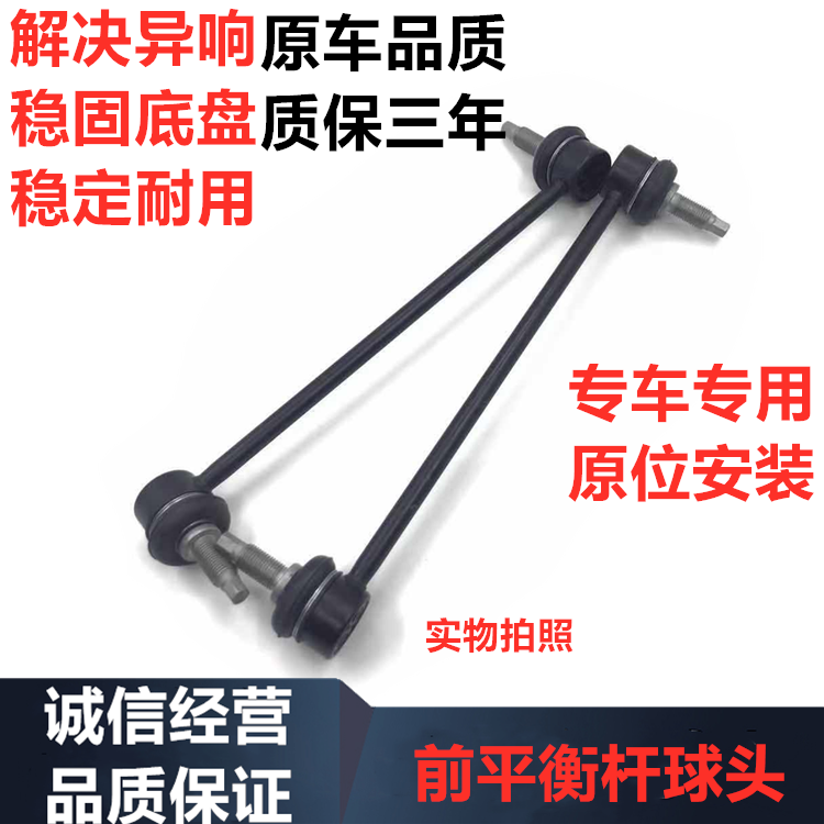 适用现代瑞纳朗动悦动i30K2K3途胜狮跑前平衡杆球头稳定吊杆球头