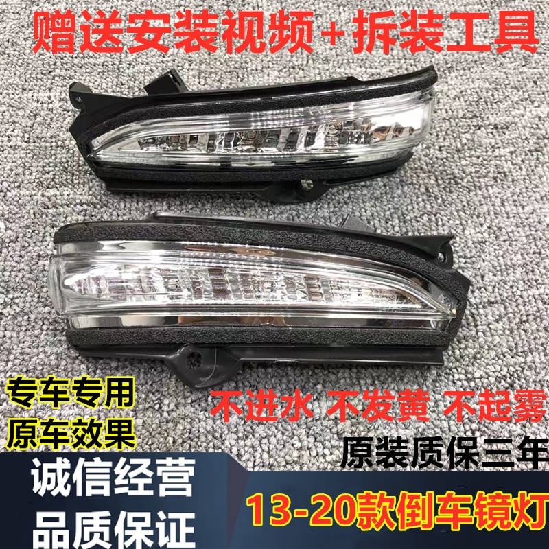 适配福特13-20款新蒙迪欧后视镜转向灯致胜倒车镜灯反光镜灯配件