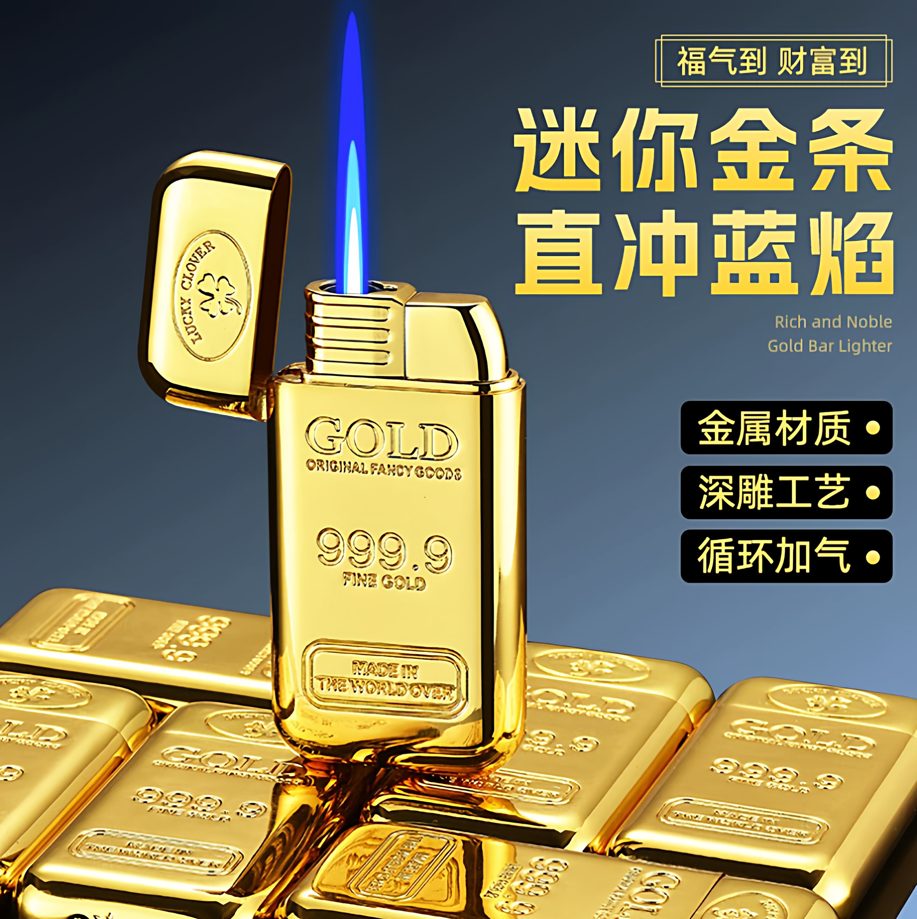 打火机锌合金金条潮流
