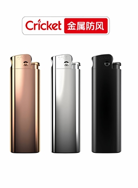 Cricket奢华版草蜢防风打火机金属拉丝deluxe复古砂轮可充气直冲