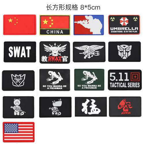 美国5.11臂章配饰肩章硅胶布章PVC魔术贴章511个性士气魔术贴