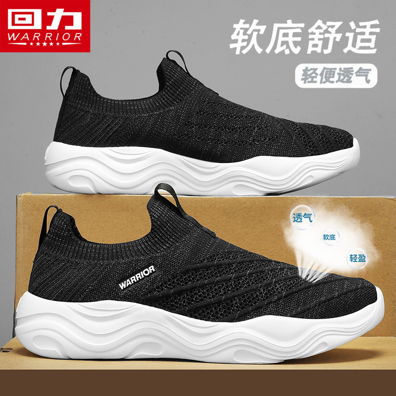 回力一脚蹬网面透气男鞋夏季网鞋