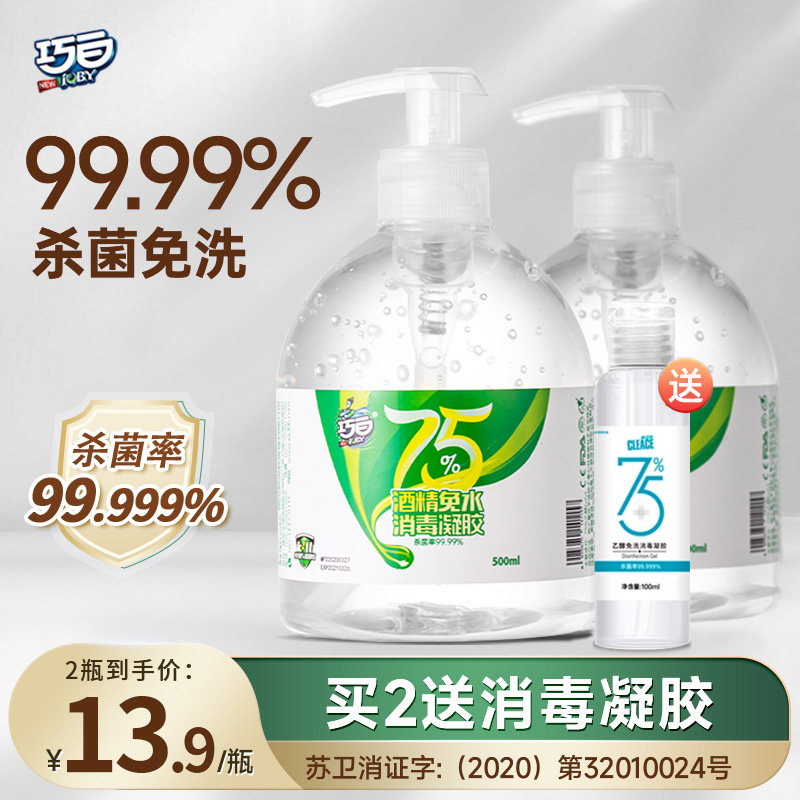 免洗洗手液500ml按压瓶消毒凝胶图片