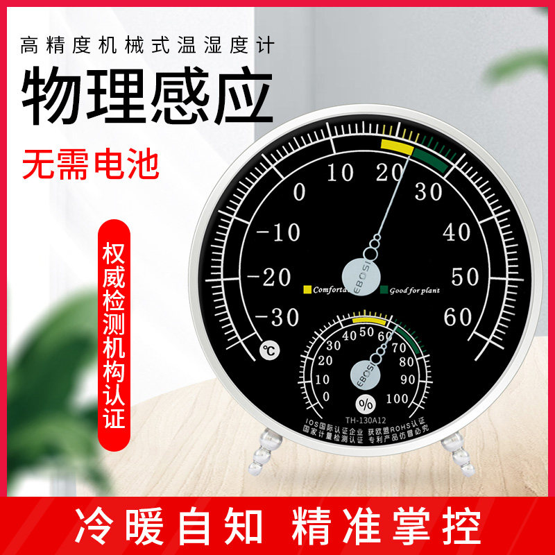 富纳德不锈钢温湿度表带支架精准