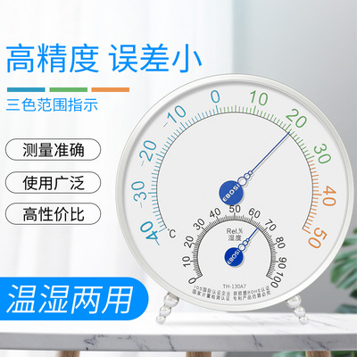 富纳德婴儿房温度计干湿度计精准