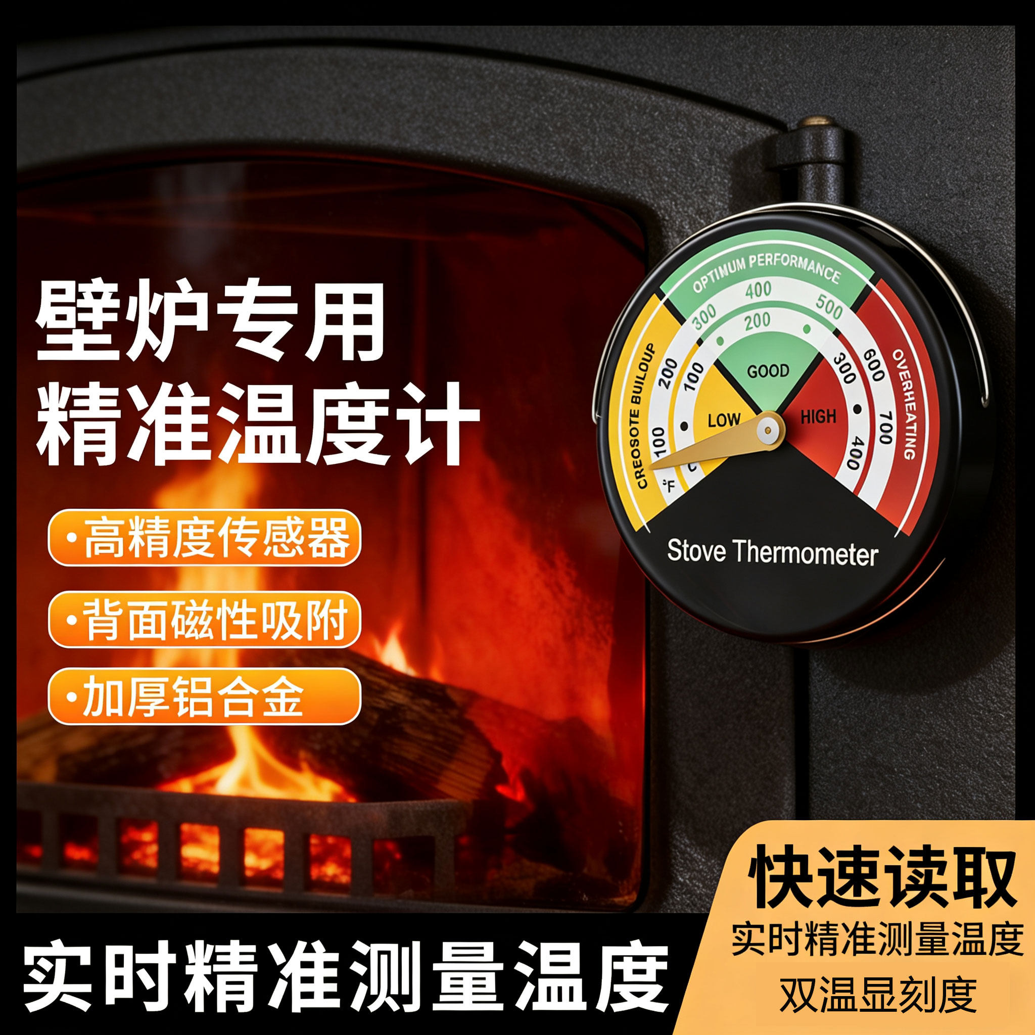 户外取暖炉温度计 壁炉温度计 工业锅炉高温监测烤箱火炉子温度计