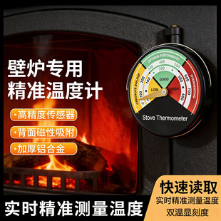 户外取暖炉温度计 壁炉温度计 工业锅炉高温监测烤箱火炉子温度计