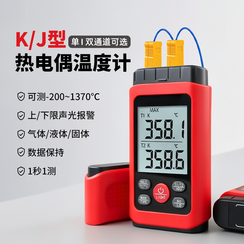 富纳德高精度手提热电偶温度计