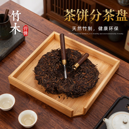 不锈钢白茶茶饼撬刀专用开茶工具