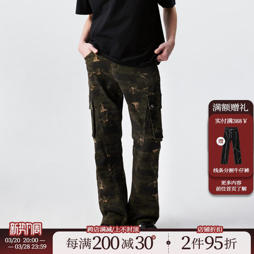 新因素美式复古炮弹迷彩