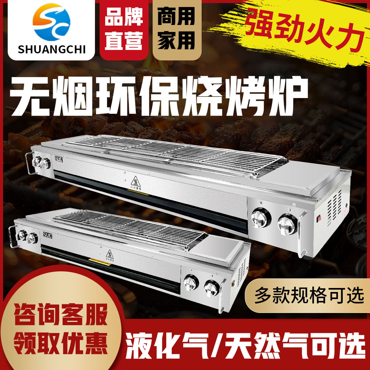 双驰燃气烧烤炉煤气液化气商家摆摊无烟烤肉串生蚝烤面筋户外专用