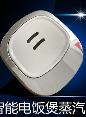 美的电饭煲配件蒸汽阀FS40J/FS30J/FS50J安全阀出汽口排汽阀