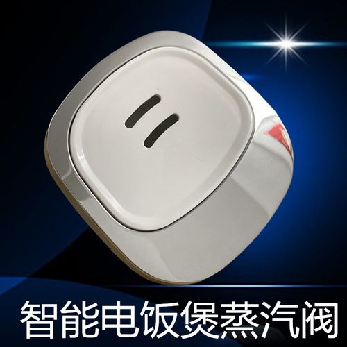 美的电饭煲配件蒸汽阀MB-FS5016/FS5012排气阀 泄气阀 安全放气阀