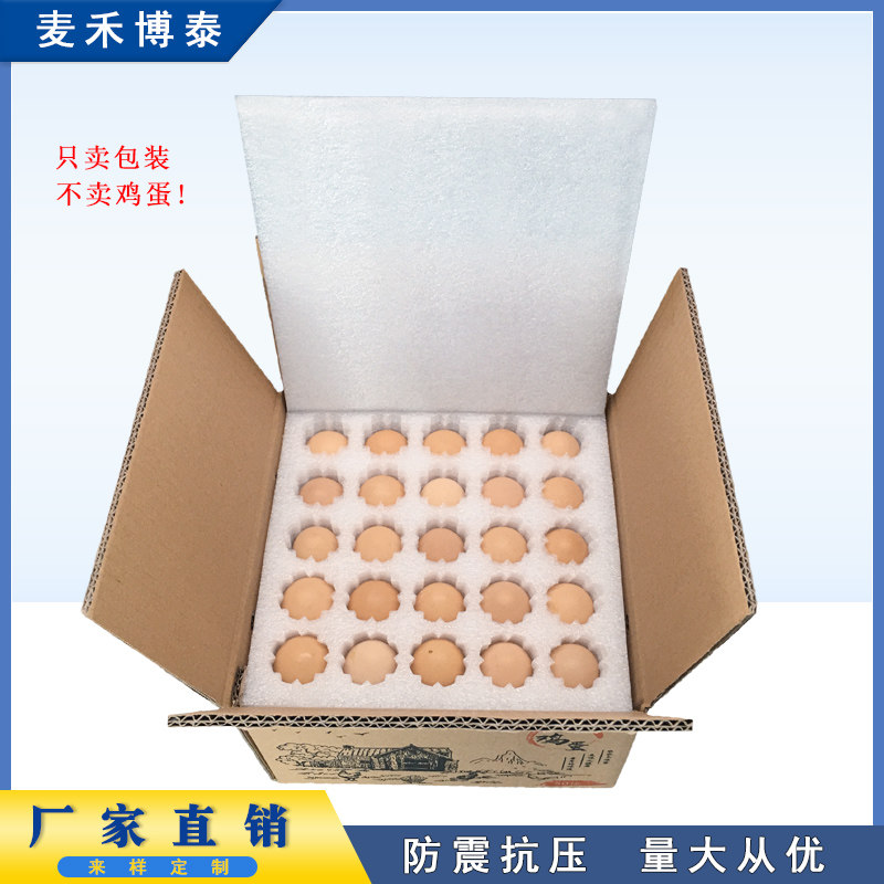 30-100枚装鸡蛋包装珍珠棉鸡蛋托快递专用防震防摔包装盒